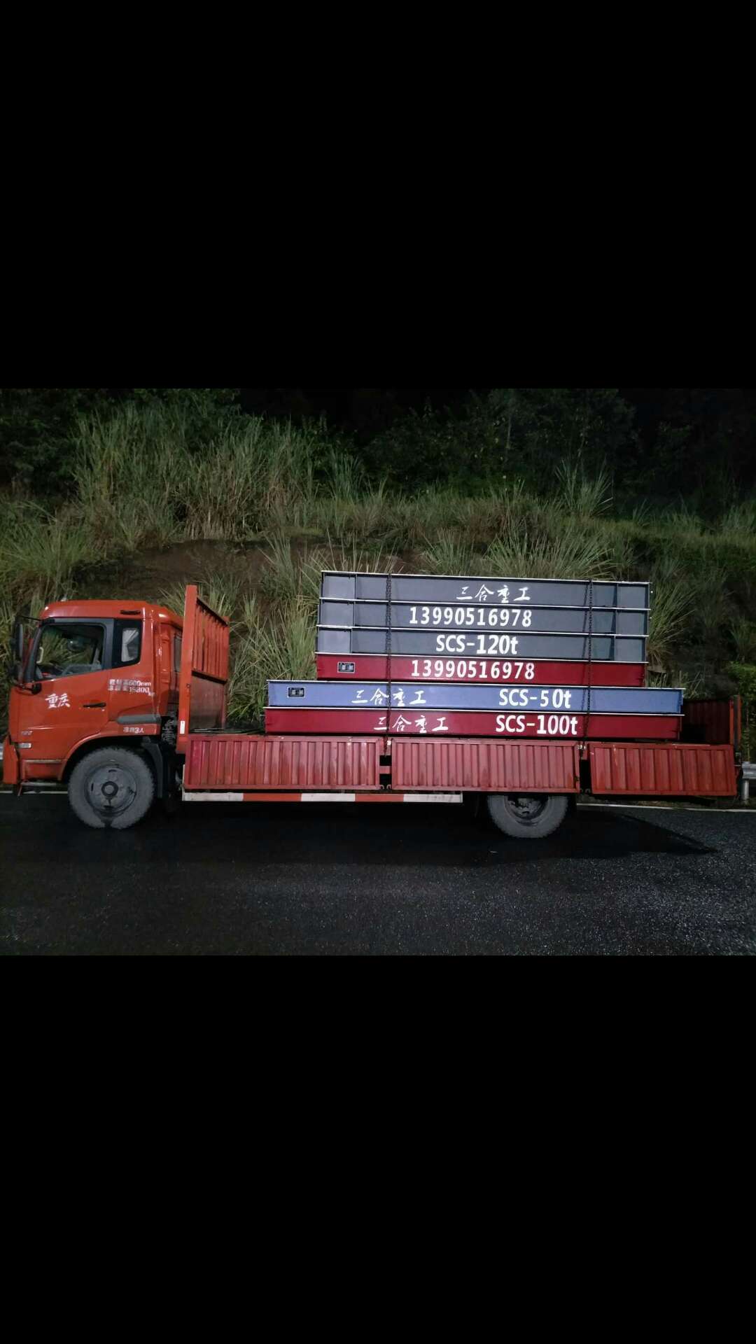 贵州地磅